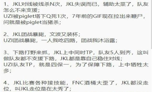 UZI|JKL和UZI的“双标言论”火了，反差强烈，Faker的一句话道破玄机