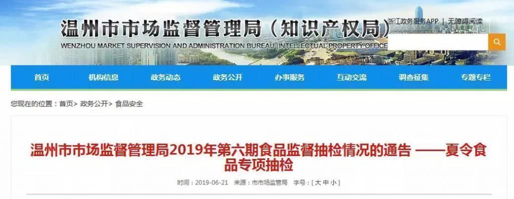 注意这款网红双蛋黄雪糕又被曝出事了,平南很多人都吃过