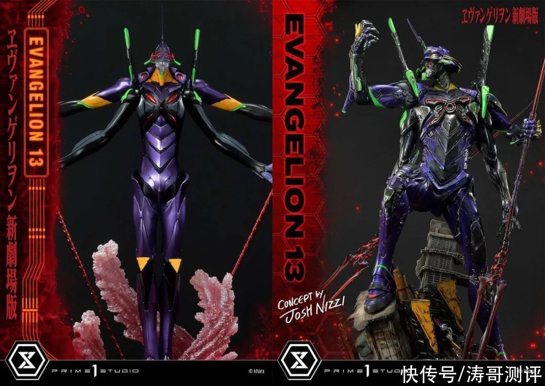 地台|这款EVA十三号机也太帅了吧