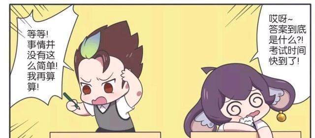 推理过程|王者荣耀漫画:李元芳想偷听狄仁杰考试答案、可狄仁杰太严谨了?