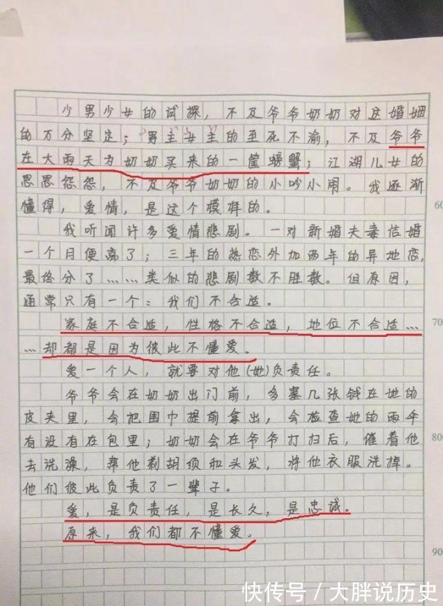 早恋|初中女孩的爱情观作文火了,网友:活了二十几年也没她看得透彻