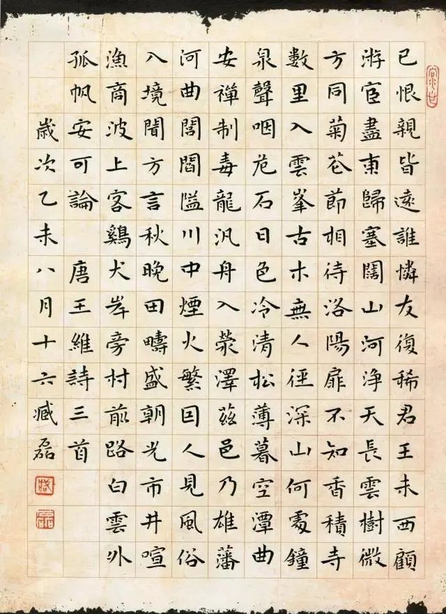 这位小学老师凭借精湛的硬笔书法,斩获全国首届硬笔书法一等奖