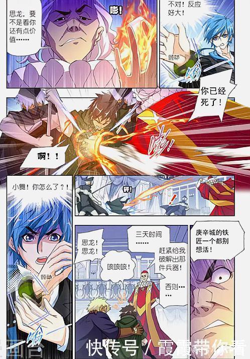 唐三|斗羅大陸：當著唐三的面，就敢調戲小舞，是嫌自己壽命太長了嗎