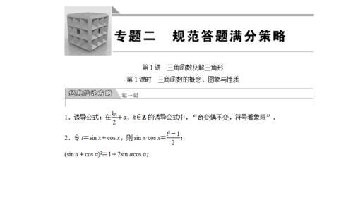 距2021届高考还要130天，高考数学规范答题满分策略