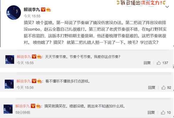 TTG|「比赛怎么说」DYG轻取广州TTG，李九为绑兔怒怼网友