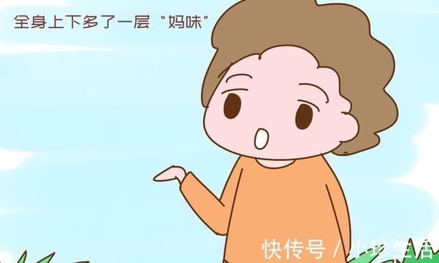 母性|生完孩子后女性会有哪些变化?以下变化当妈的都有,谁都躲不过