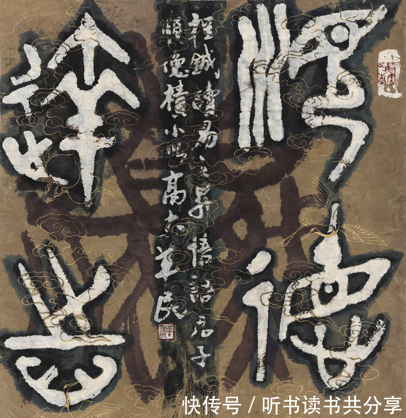 古墨彩书#李羊民独创的“古墨彩书”获奖了