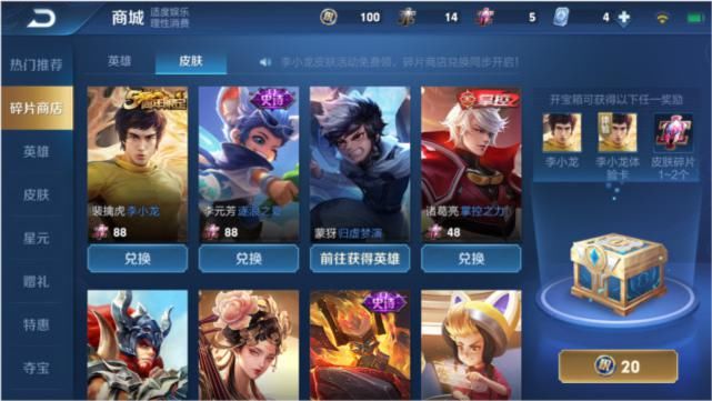 倒贴|王者荣耀：天美白给五周年限定皮肤，你居然还选择倒贴？