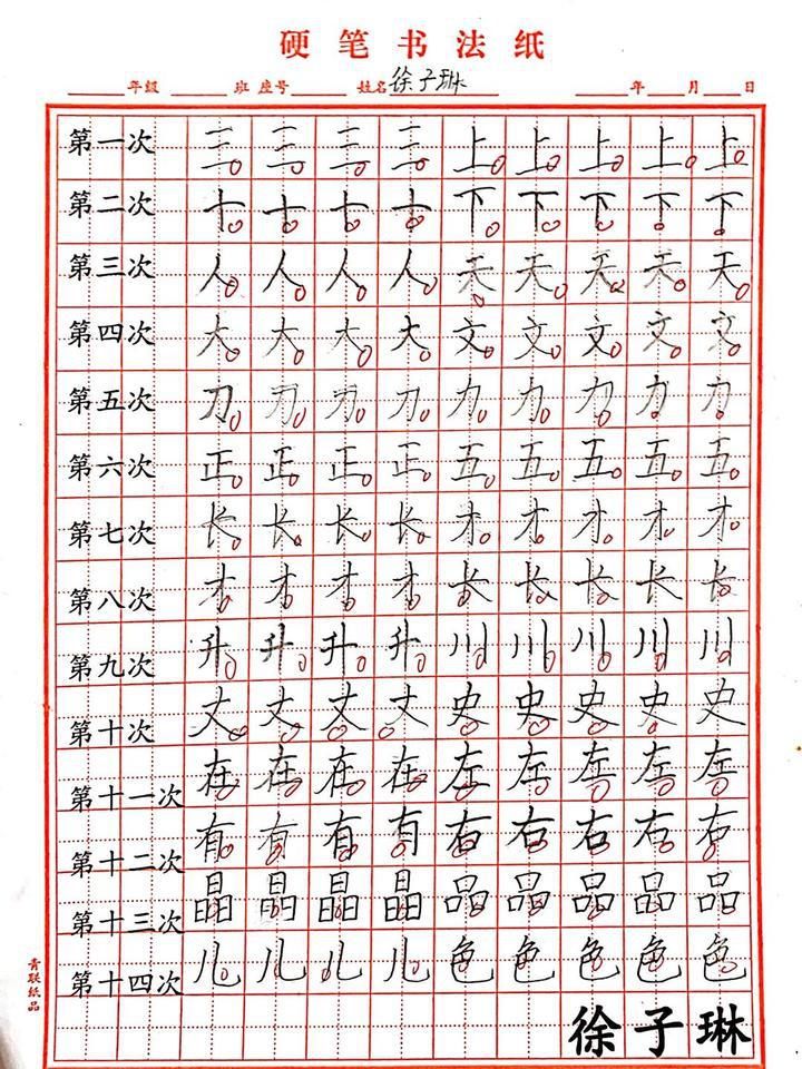 着急|娃的这件事妈妈们最着急上火！特级教师的妙招干货来了