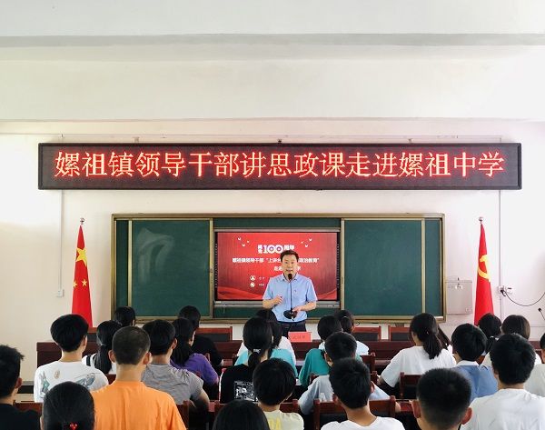 书记|河南西平县嫘祖中学：一节生动的思政课