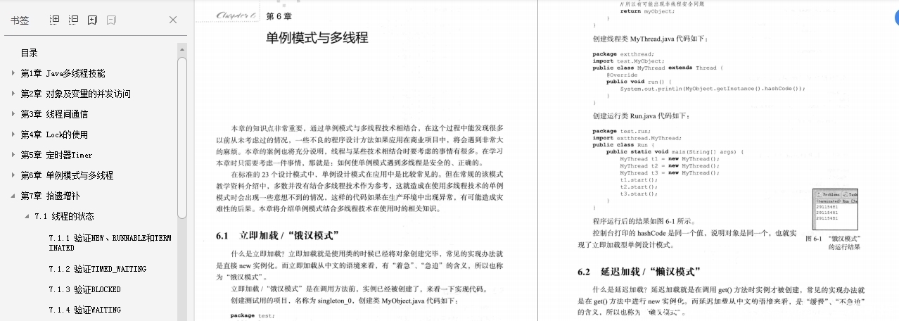 Offer|我的逆袭之路,阿里java一面失败后潜修半年, 十月斩下P7 Offer!!