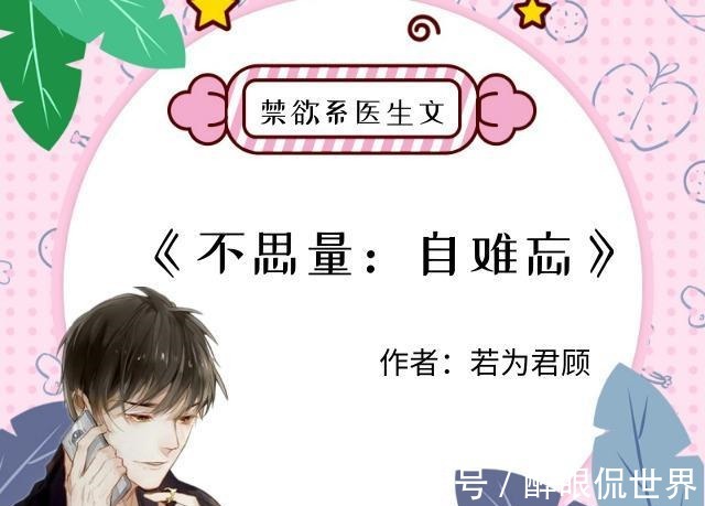 江北渊@禁欲医生文,江北渊是胸外科第一把刀,不近女色,却把她捧在手心