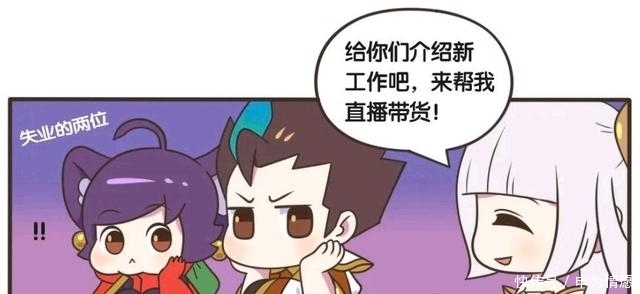 告老还乡|王者荣耀漫画：狄仁杰被介绍了新工作，堂堂名侦探会做这种事吗？