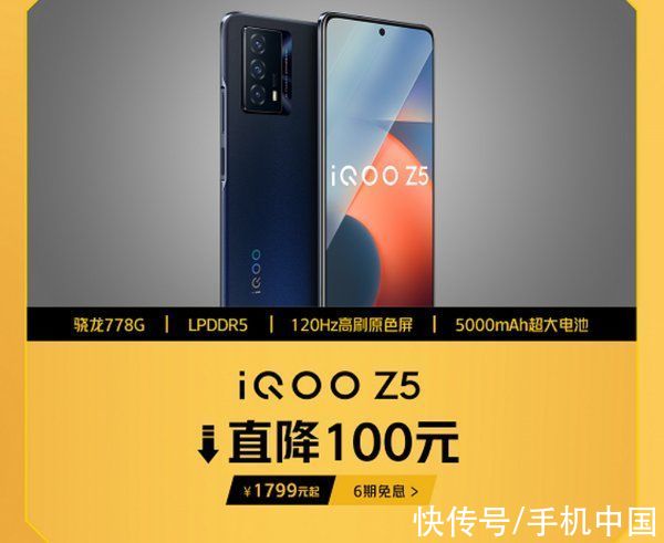 大额券|iQOO双11开门红狂送30亿福利 热门机型最高直降300元