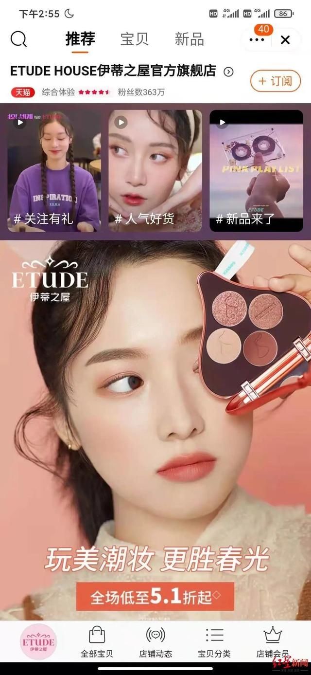 太突然！关停门店！很多人买过......