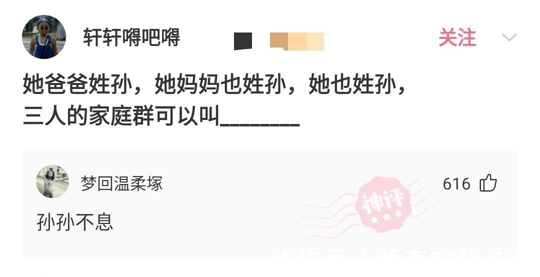 |搞笑神回复：小孩子才做选择，我全都要！【每日一笑】