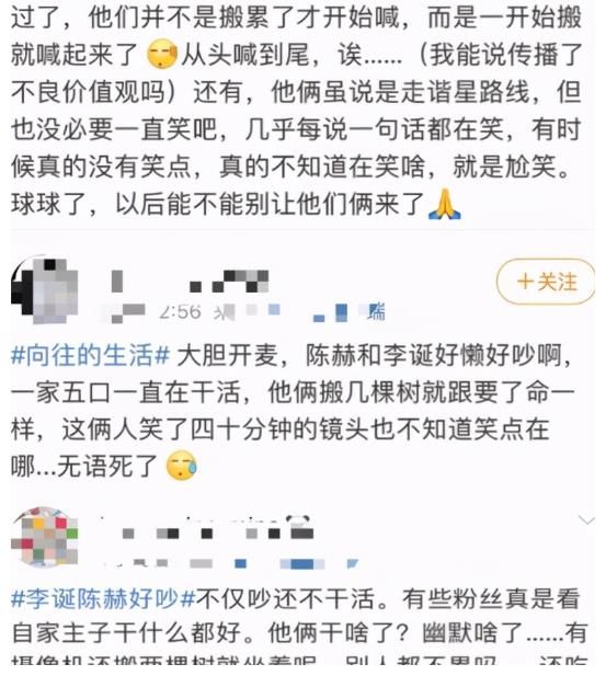 节目组|“好吃”和“懒做”合并，芒果台被拉下水，李诞和陈赫功不可没