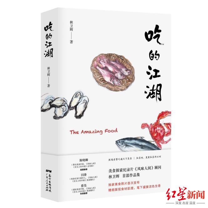 川菜|《吃的江湖》成都分享会，听“知食分子”摆龙门阵