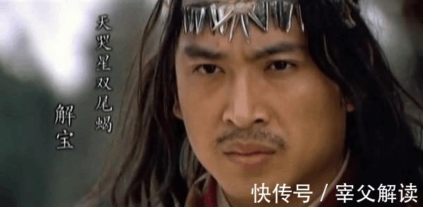 梁山@此人排名真奇怪, 实力雄厚落选天罡, 武艺高强难入五虎