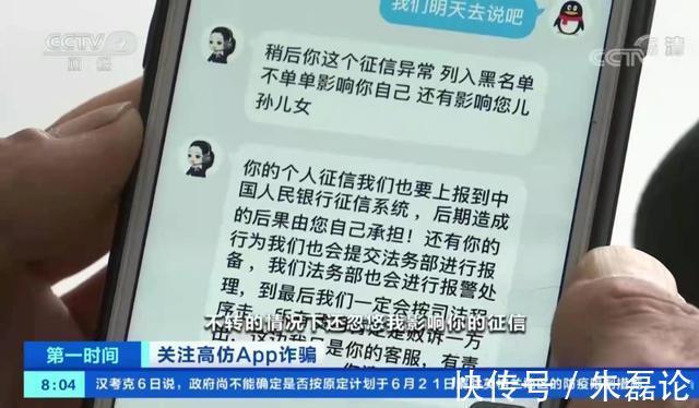 套路|中原消费金融提醒：假冒金融App猖獗，严防诈骗套路