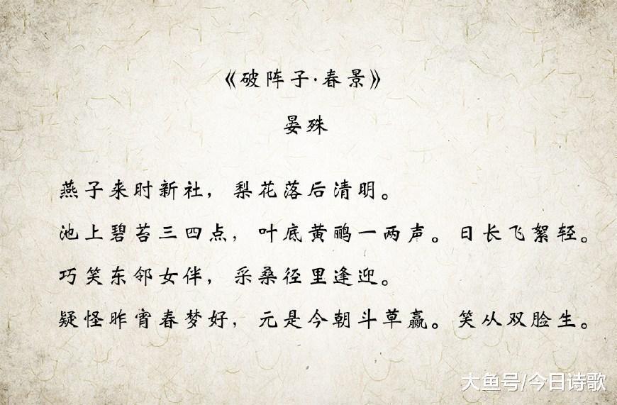 春天里@晏殊最经典的一首词, 把少女的心灵刻画得淋漓尽致!