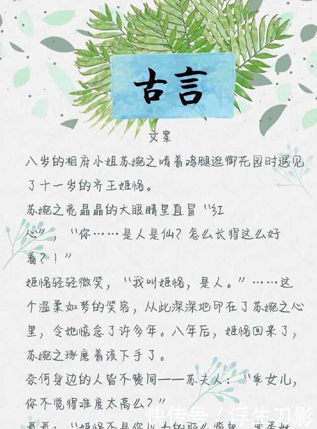 女追男小说推荐,现在我为你掉的一滴泪,是你将来要舔掉的玻璃渣