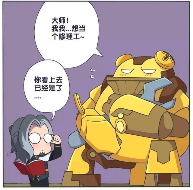 漫画|王者荣耀漫画:鲁班七号有六个哥哥?他的六个哥哥是什么样子的?