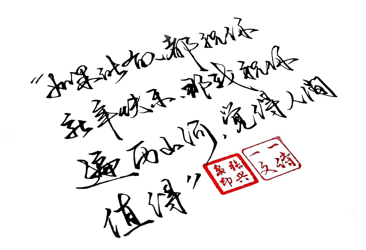 玉肤$请乘理想之马,挥鞭从此启程