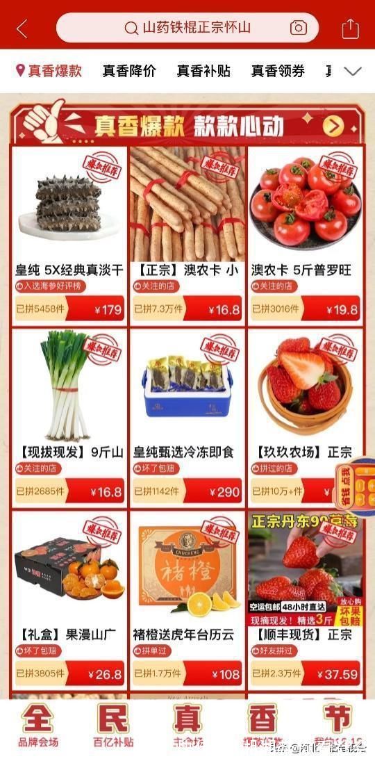 农货|柑橘橙、草莓、车厘子、枸杞原浆、阿胶糕片……“全民真香节”全面启动