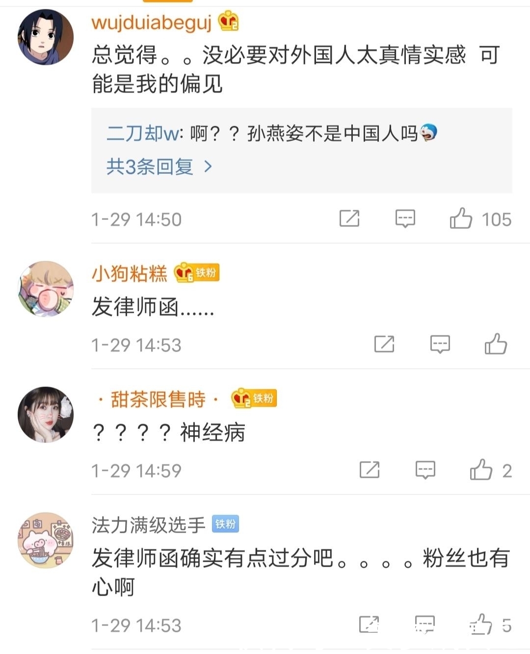 孙燕姿团队与后援会掐架，老派歌手一味守旧没前途