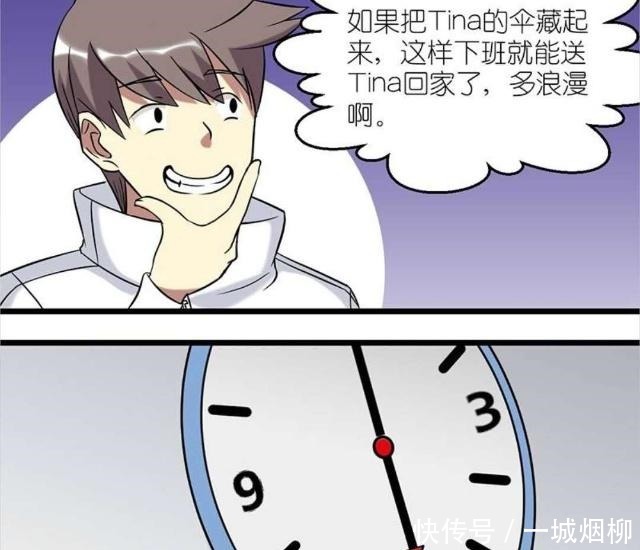 搞笑漫画小新再多的雨伞套路，也抵不过高富帅的一辆豪车