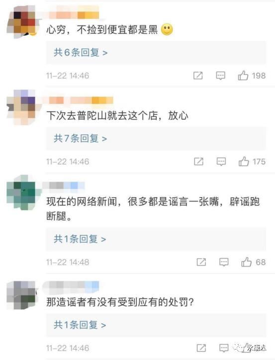 隐秘|隐秘的真相：两起热搜“大反转”的背后……