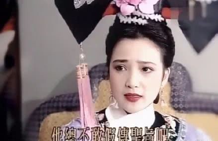 何晴|《戏说慈禧》：何晴如水柔情，丛珊大气