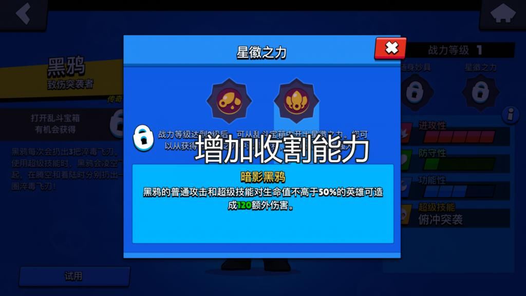 爆发|荒野乱斗：穿越版本的黑鸦，教你兼具爆发和持续性伤害