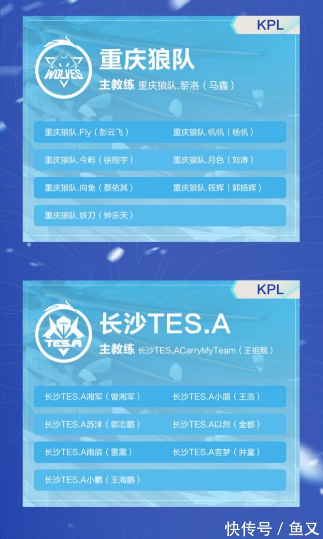 替补|挑战者杯选手大名单公布:狼队为中辅准备替补,TTG主教练不变