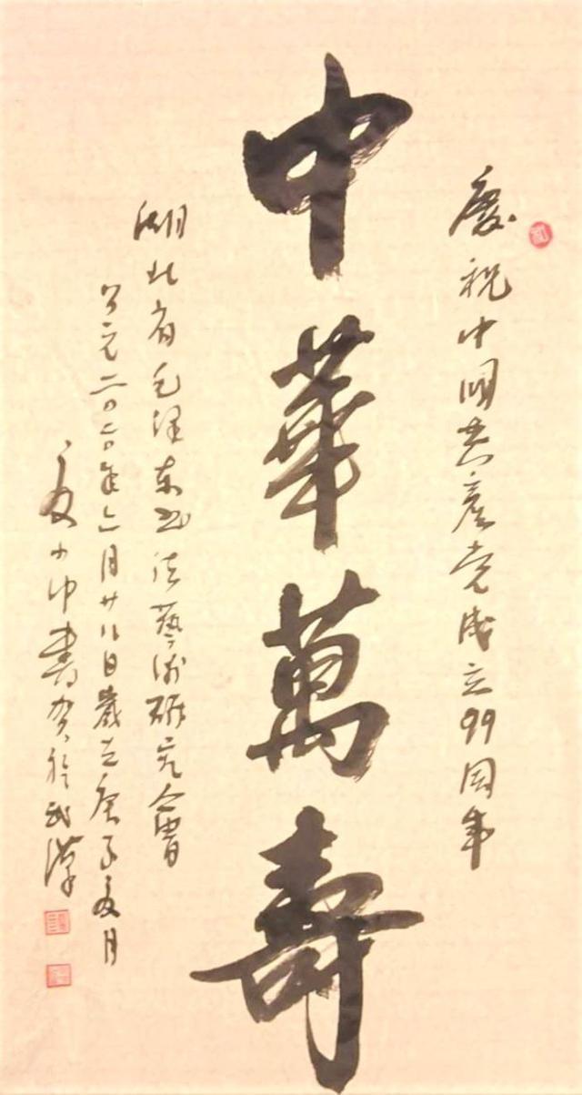 书法作品|医家书法德者仁心:夏小中书法作品赏析