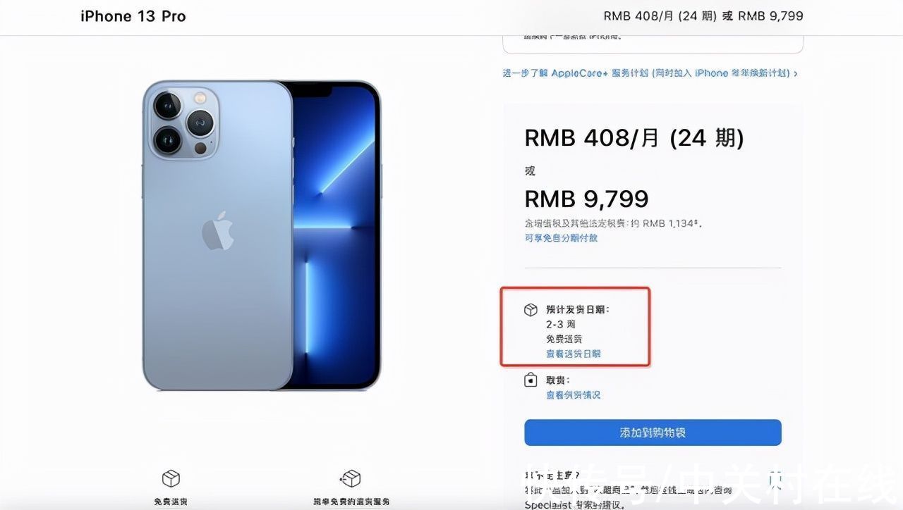 保值|iPhone 13系列手机成为最保值机型