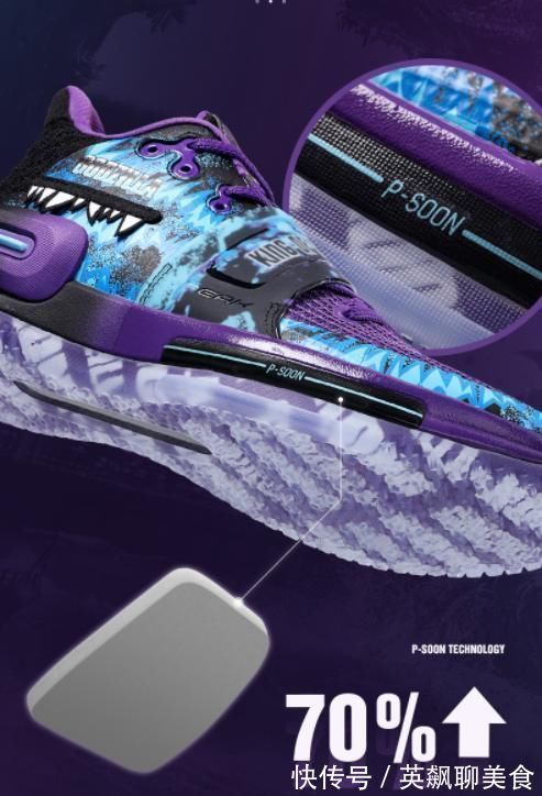 球迷朋友|史前巨兽来袭!匹克态极闪现2代“哥斯拉”联名配色后天正式发售