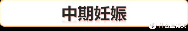 扯淡|海王瞎扯淡 篇五十四：准妈妈们不慌张，孕期每月必备好物清单分享