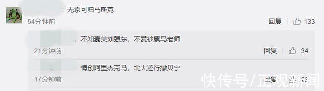 sp马斯克3000万美元卖掉“地球最后房产”,网友无家可归马斯克