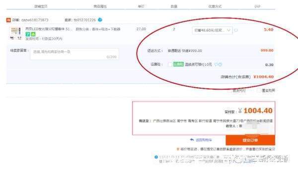 淘宝|男子双11网购27元商品，总价9018元运费却要8991元？客服：不违规