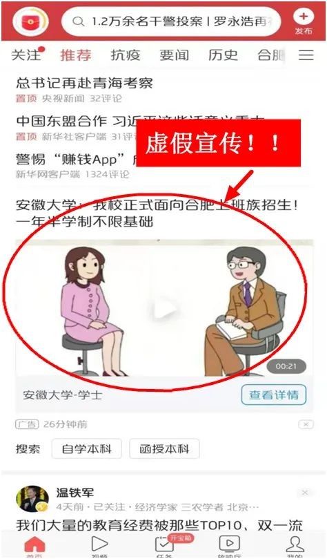 百度|假的！这所高校发声明，连举13例！