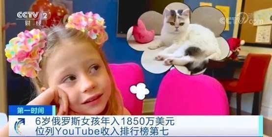 赚钱|9岁男童年收入近2亿元！YouTube最赚钱博主，今年还是他→