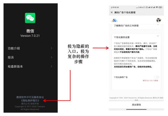 官方点名这些APP！想关闭朋友圈广告？竟要这么多步.......|热点 | 广告内容