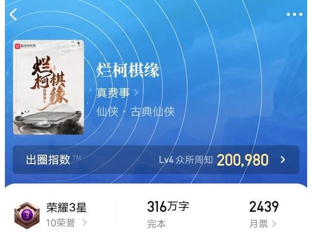 小说|试读2021：四本仙侠小说，男频女频都有，殊途同归的修道之路