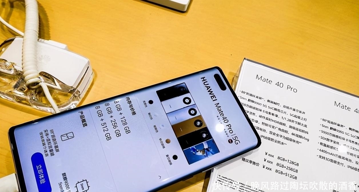 无人问津|史上最惨华为旗舰手机诞生！和Mate40同台亮相：却无人问津