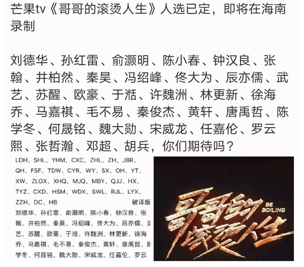 哥哥的滚烫人生|你们别瞎传了！刘德华正在“闷声干大事”，怎么会参加综艺？