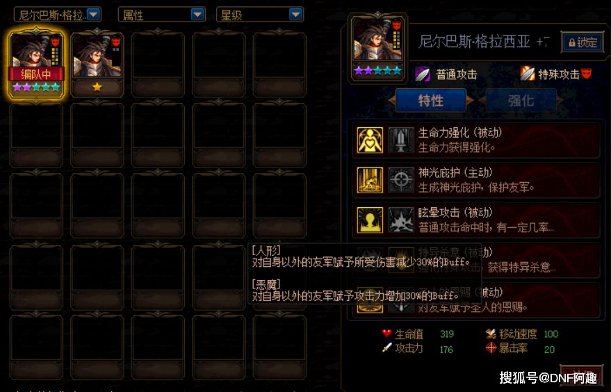 阵容|《DNF》阿拉德谋略战第二季排位高胜率阵容推荐