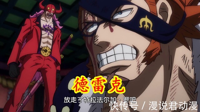 黑胡子|海贼王:三位极恶时代投靠凯多,两个叛徒,为何独霍金斯如此忠诚