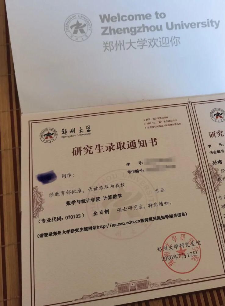 师范大学|看完不要太有干劲！53所高校通知书长这样